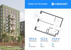 1-к квартира, 33 м², 3/11 эт.