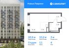 1-к квартира, 20 м², 4/12 эт.
