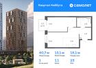 1-к квартира, 40 м², 23/26 эт.