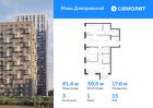 3-к квартира, 81 м², 15/30 эт.