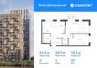 2-к квартира, 61 м², 27/30 эт.