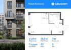 1-к квартира, 21 м², 5/11 эт.