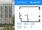 1-к квартира, 25 м², 4/12 эт.