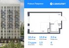 1-к квартира, 26 м², 4/12 эт.
