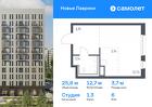1-к квартира, 25 м², 6/12 эт.