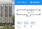 1-к квартира, 45 м², 6/12 эт.
