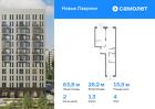 2-к квартира, 63 м², 4/12 эт.