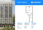 2-к квартира, 62 м², 10/12 эт.