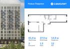 2-к квартира, 61 м², 12/12 эт.