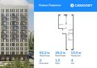 2-к квартира, 62 м², 4/12 эт.