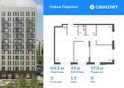3-к квартира, 64 м², 6/12 эт.