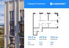 3-к квартира, 68 м², 14/17 эт.