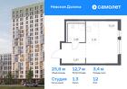 1-к квартира, 25 м², 12/15 эт.