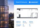1-к квартира, 22 м², 5/23 эт.