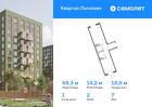 1-к квартира, 48 м², 7/9 эт.