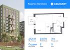 1-к квартира, 25 м², 5/11 эт.