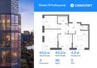 3-к квартира, 65 м², 5/14 эт.