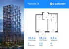 1-к квартира, 34 м², 6/17 эт.