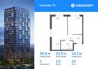 1-к квартира, 36 м², 13/17 эт.