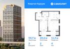 2-к квартира, 56 м², 4/24 эт.