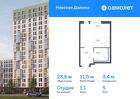 1-к квартира, 23 м², 5/15 эт.