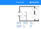 1-к квартира, 28 м², 15/15 эт.