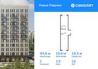 1-к квартира, 45 м², 12/12 эт.