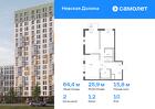 2-к квартира, 64 м², 10/17 эт.