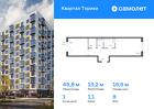 1-к квартира, 48 м², 9/13 эт.