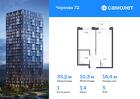 1-к квартира, 35 м², 5/17 эт.