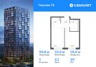 1-к квартира, 34 м², 20/24 эт.