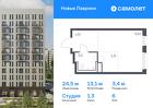1-к квартира, 24 м², 6/12 эт.