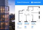 3-к квартира, 65 м², 19/24 эт.