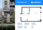 1-к квартира, 23 м², 10/11 эт.