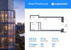 1-к квартира, 22 м², 20/23 эт.