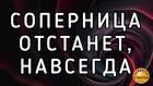 Тюмень.Избавлю От Любовницы Мужа. Накажу Соперницу