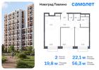 2-к квартира, 56 м², 22/22 эт.