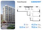3-к квартира, 78 м², 2/6 эт.