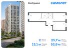 2-к квартира, 52 м², 9/14 эт.