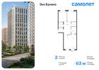 2-к квартира, 63 м², 9/16 эт.