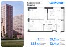 2-к квартира, 52 м², 2/12 эт.