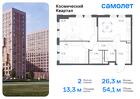 2-к квартира, 54 м², 6/12 эт.