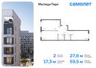 2-к квартира, 59 м², 16/17 эт.