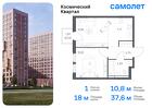 1-к квартира, 37 м², 8/16 эт.