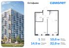 1-к квартира, 32 м², 11/14 эт.