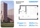 1-к квартира, 26 м², 11/12 эт.