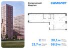 2-к квартира, 58 м², 2/16 эт.