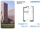 1-к квартира, 22 м², 2/12 эт.