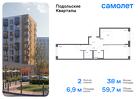 2-к квартира, 59 м², 9/9 эт.