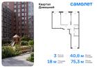 3-к квартира, 75 м², 6/13 эт.